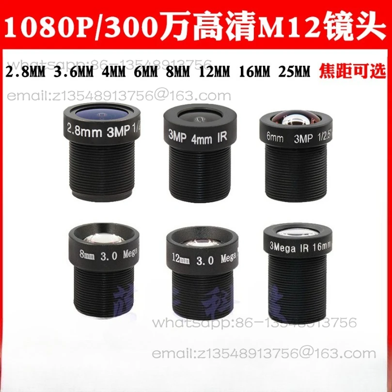 3 million high definition surveillance camera M12 lens 2.8 3.6 4 6 8 12 16 25mm1080P 3MP factory direct sales