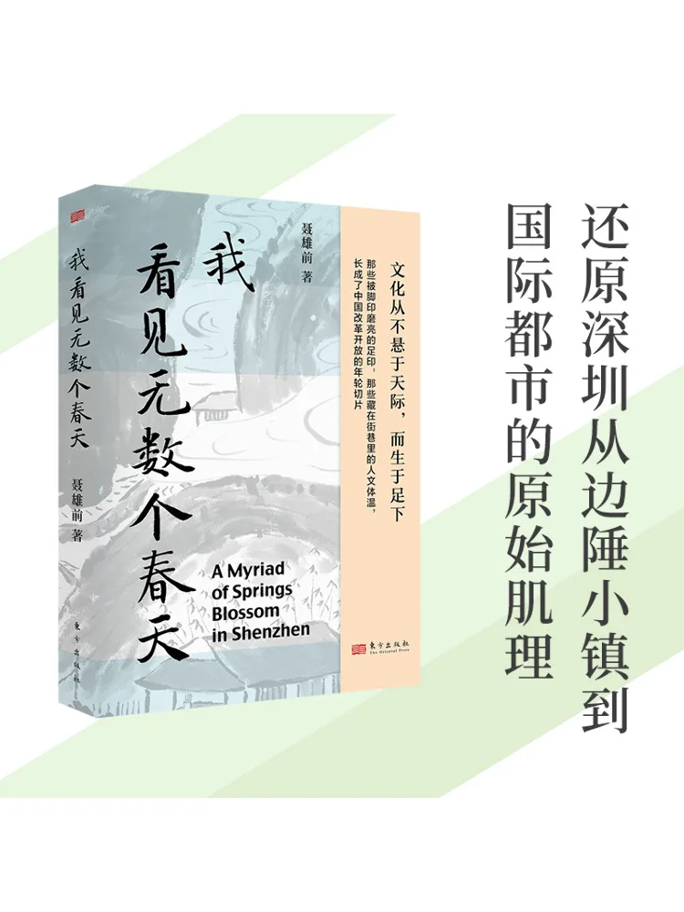 

Книга-Winshare I See Бесчисленные пружины