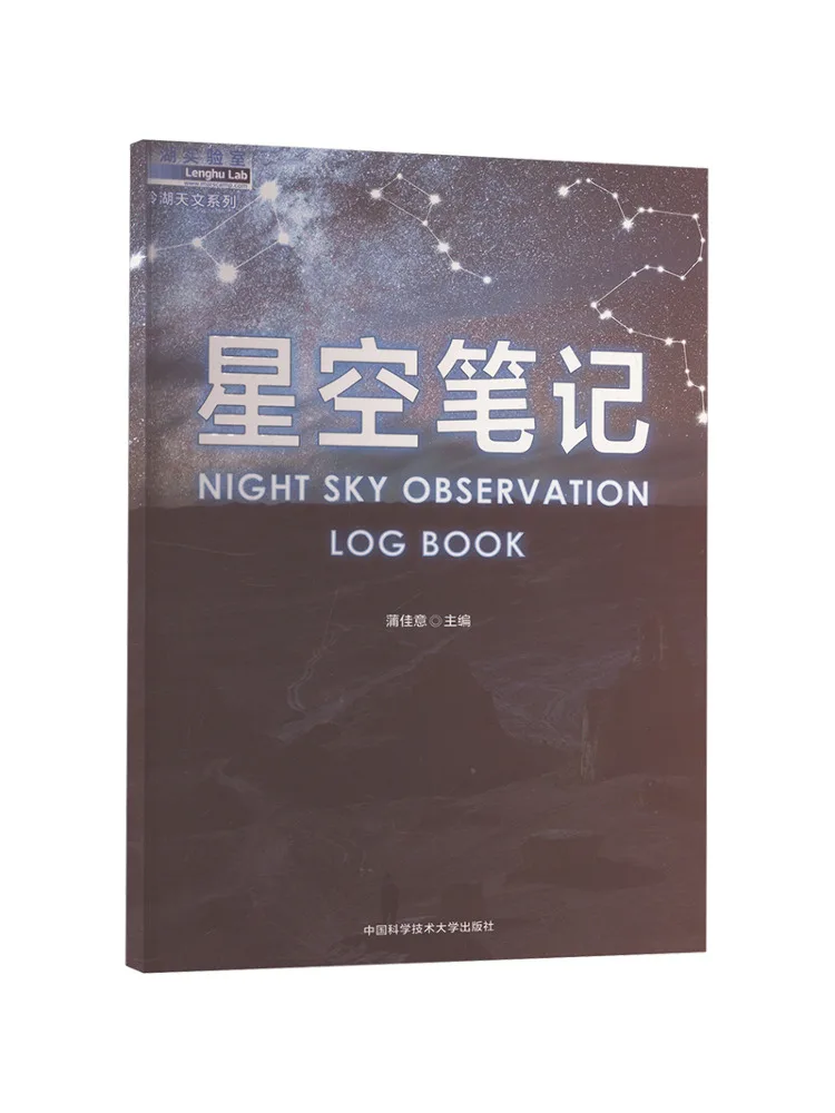 

Book-Winshare Starry Sky Notes