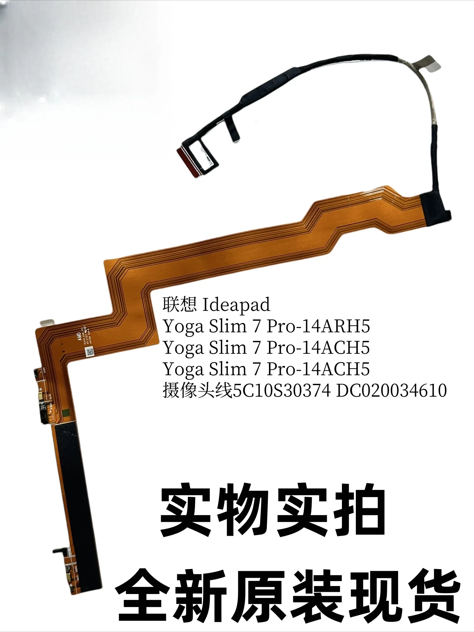 For Lenovo Yoga Slim 7 Pro-14ACH5 Camera Cable 5C10S30374 DC 020034600