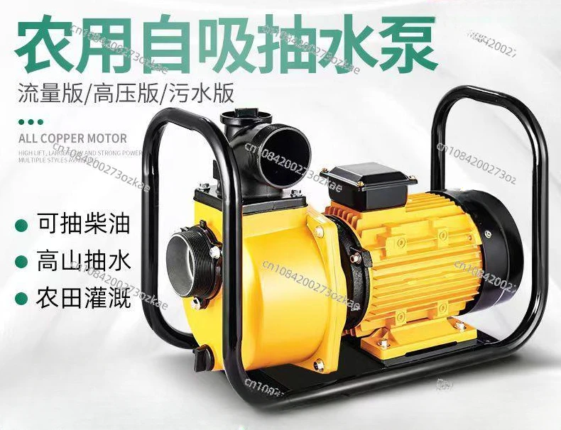 

Agricultural Irrigation Water Pump Large Flow High Lift Pump Electric Pumper 220V High Power Self-Priming Pump 380V