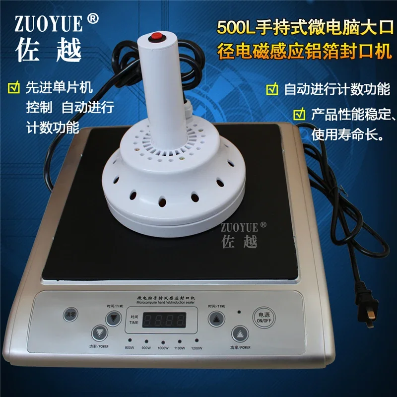 Zuo Yue 500L Handheld Large Diameter Electromagnetic Induction Aluminum Foil Sealing Machine