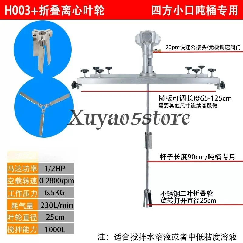 ton barrel 1000L pneumatic mixer special electric mixer disperser
