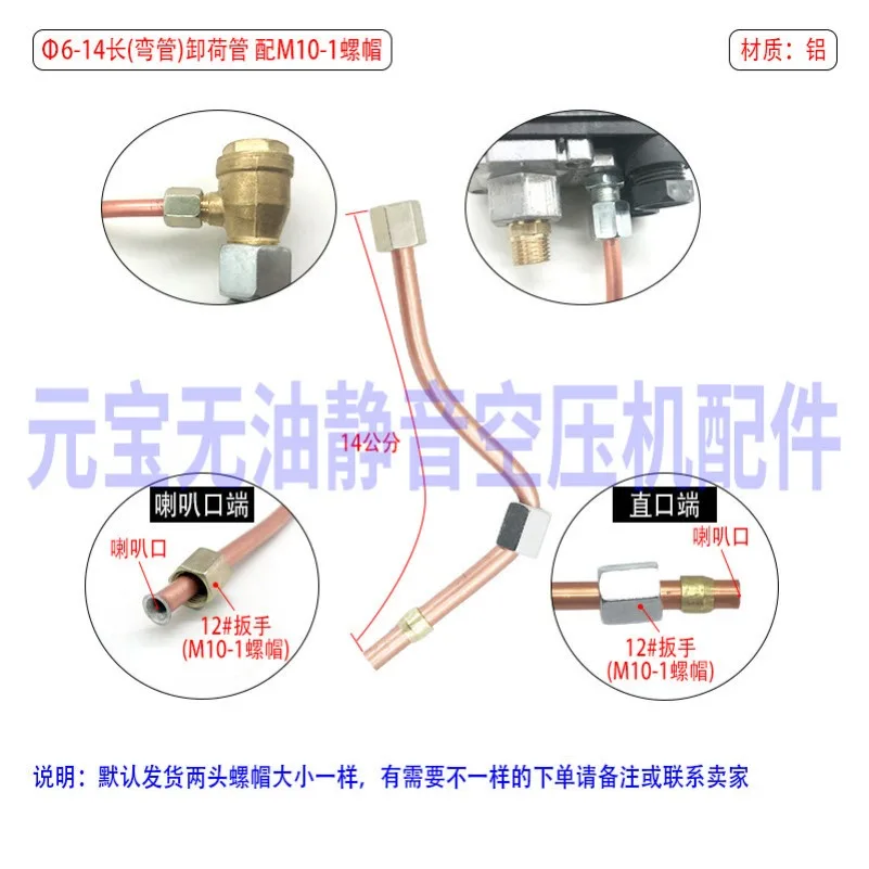 Small Air Compressor Air Pump, 6mm Small Aluminum Pipe, Shutdown Exhaust Pipe, Pressure Switch Connecting Pipe