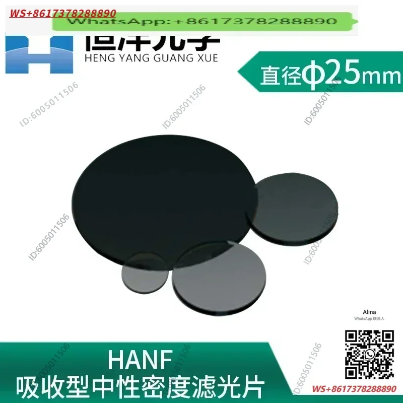 HANF- Optical Absorption Neutral Density Filter Circular 25mm diameter optical experiment filter