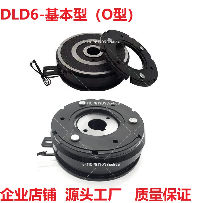 DLD6 Dry Inner Bearing Lug Flange Guide Seat Veneer Electronic Electromagnetic Clutch Mounting Machine 24V12V