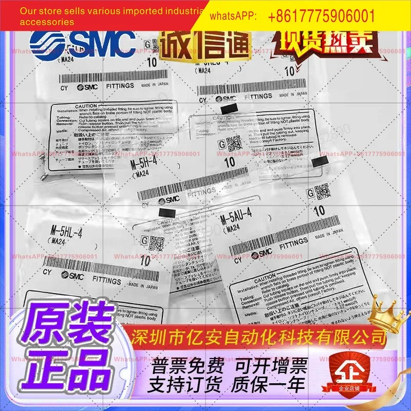 SMC cylinder trachea micro connector M-3AU/5AU/3ALU/5ALU/3/5ALN/5ALHN/- 2-3-4 - 6