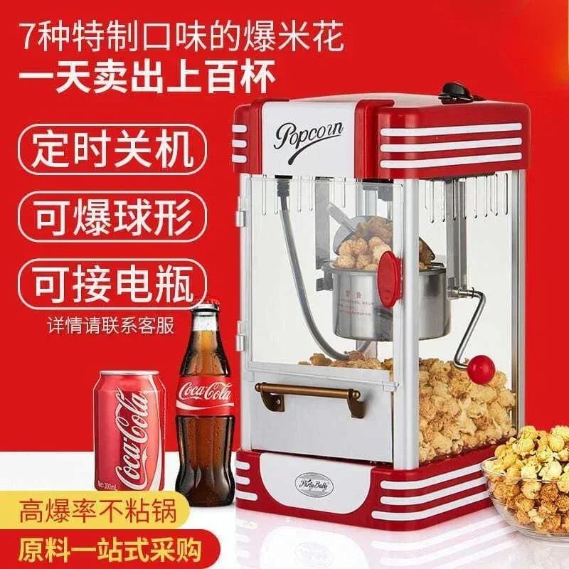 

Коммерческая мобильная машина для попкорна: большая, полностью автоматическая старомодная электрическая машина для кукурузы