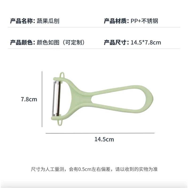 (Buy 1 get 1 free) Stainless steel paring knife Fruit melon planer Scraper fruit peeler Kitchen tools Household melon planer Multi-purpose