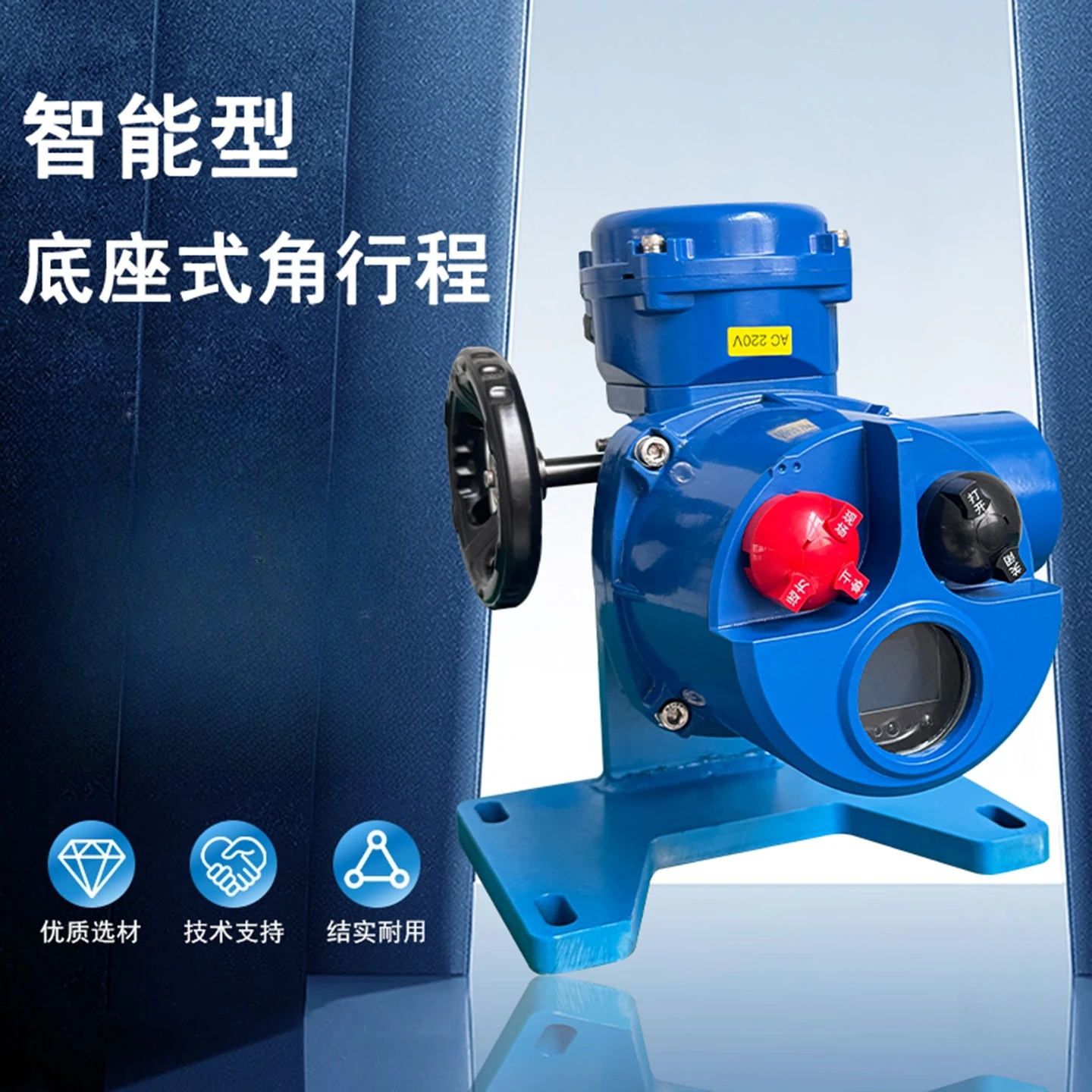 Electric actuator with base Intelligent control Butterfly valve Ball valve
