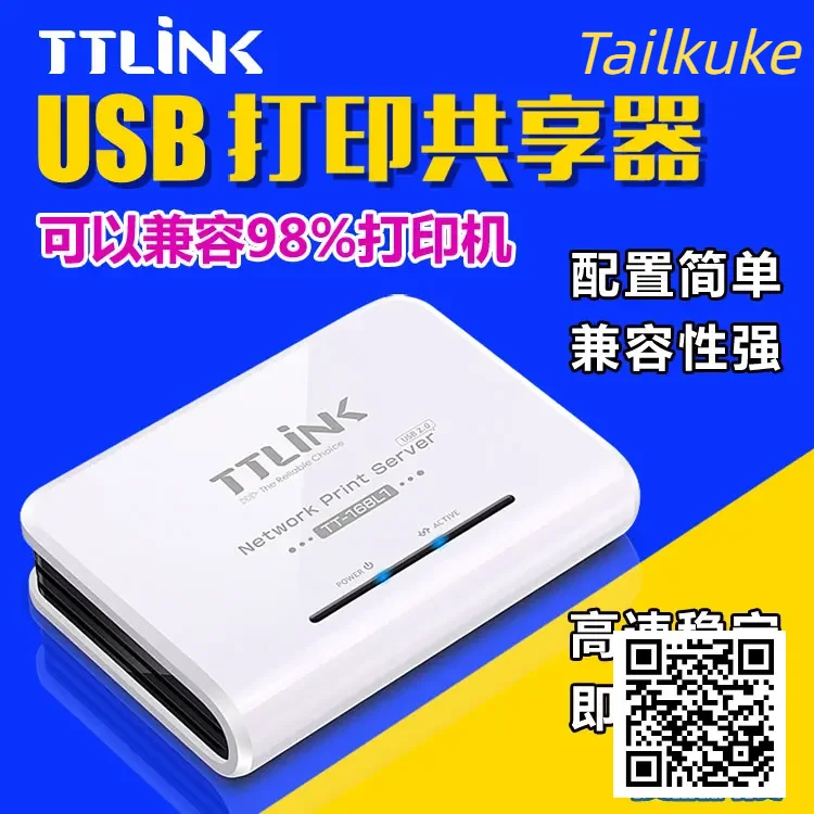 Ttlink Converted to Network Print Scan Sharer USB Wireless Print Server 168l1