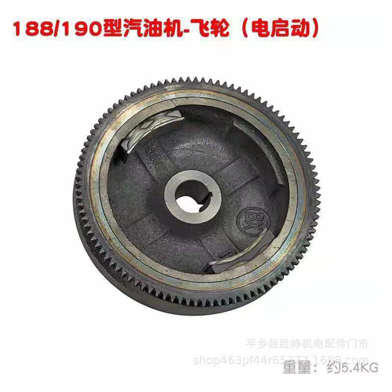 5KW Gasoline Generator Accessories 188 Gasoline Engine Magnetic Motor Flywheel 188F Self-contained Motor Magnetic Flywheel