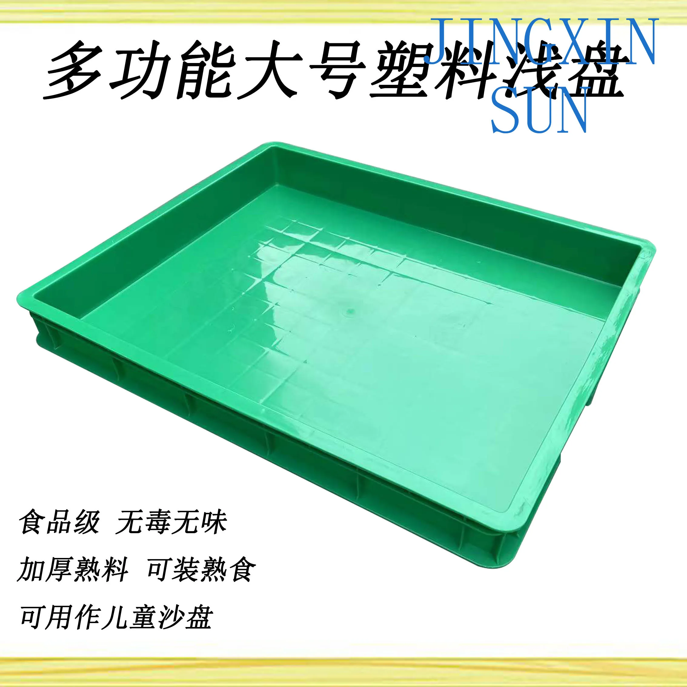 Plastic turnover box extra large plastic box commercial material tray rectangular parts box shallow plate plastic plate square