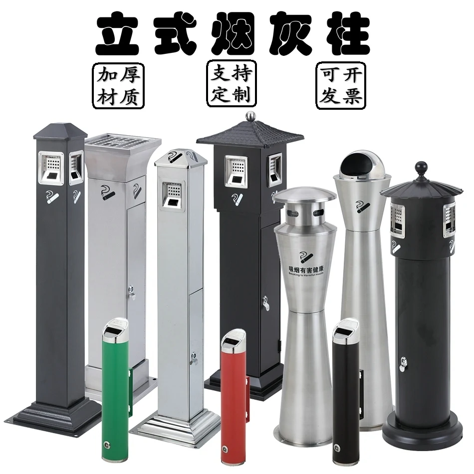 

Shopping mall vertical cigarette butt column stainless steel smoke extinguisher outdoor smoking