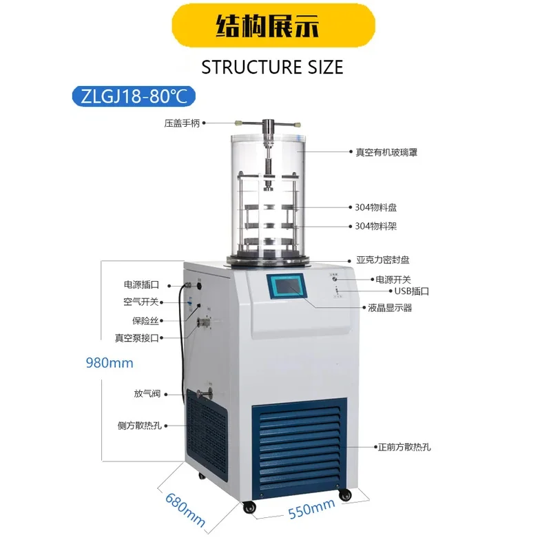 Vacuum - Desktop Small Household Freeze-Drying Machine Scientific Research Fruit Cordyceps Traditional