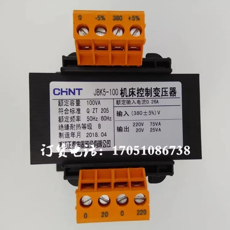 JBK5-160VA100VA63VA Chint Kaishan Jag-uar Screw Air Compressor Transformer 380V to 220V 20V image 5