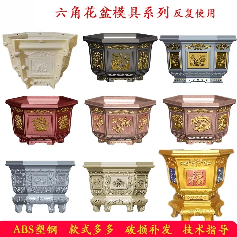 ABS plastic steel hexagonal flower pot mold pot cement mold special price repeated durable thickening