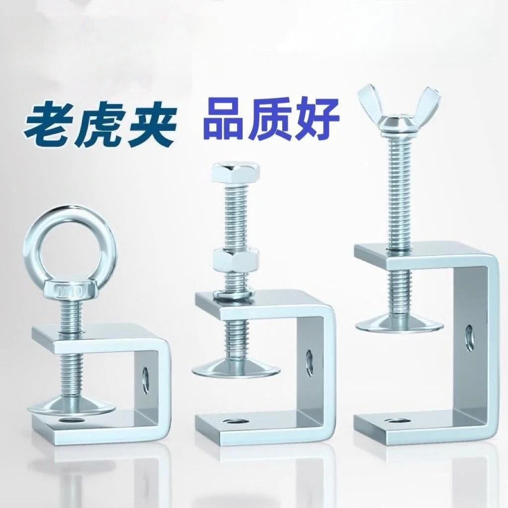 C-shaped tiger clamp, galvanized adjustable fixing clamp U-shaped clamping buckle, equipment tooling holder