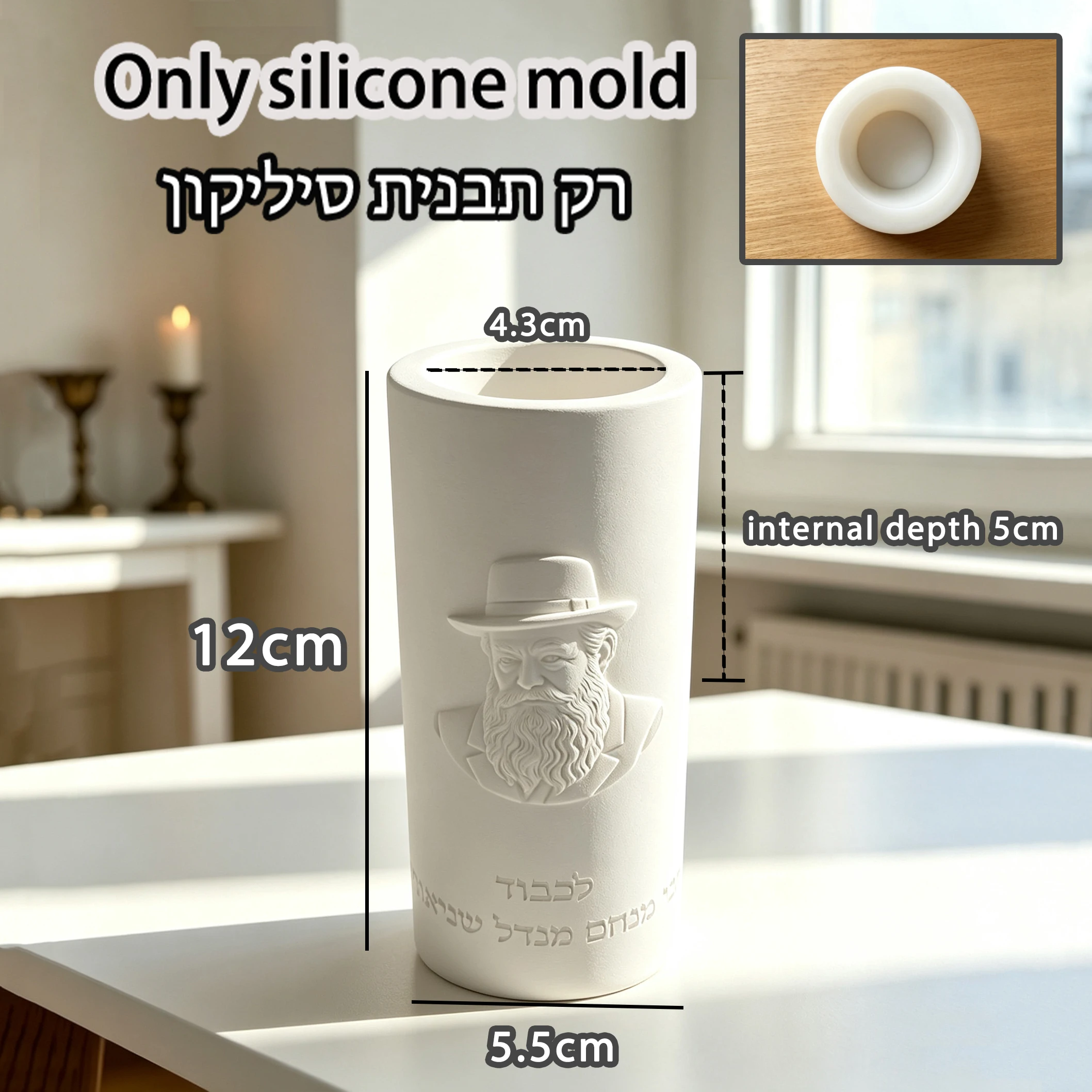 Cylinder Menachem Portrait Candlestick Silicone Mold, Handmade Resin Concrete Candle Cup Mould, Jewish Home Ritual Tabletop Deco