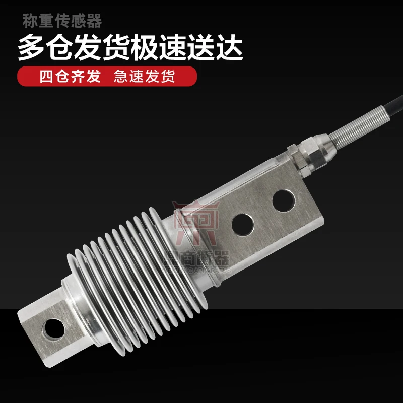 HSX corrugated pipe sensor 50kg/100kg/200kg/HSX-A weighing sensor