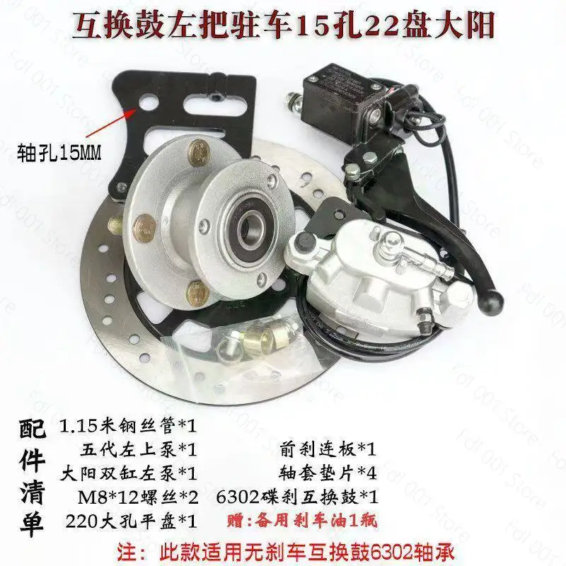 Three-wheeled motorcycle front wheel drum modification disc brake swapper modification