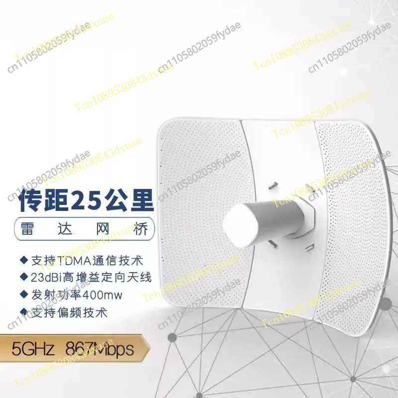 O8 outdoor wireless transmission point-to-point bridge 20KM km