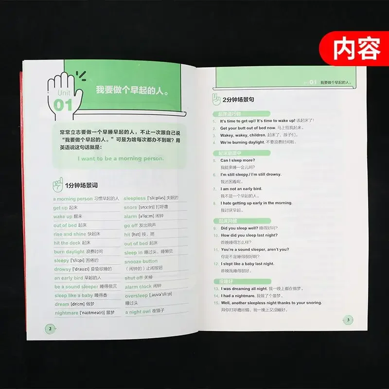 Fünf Minuten täglich gesprochenes Englisch, nullbasiertes tägliches Englisch, schnelles Lernen von Libros Livro