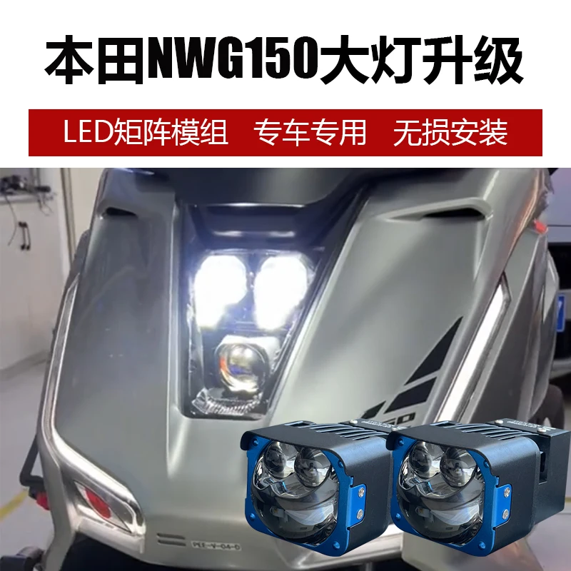Applicable to Honda NWG150 motorcycle headlights upgraded and modified led matrix lens double light far and near integration