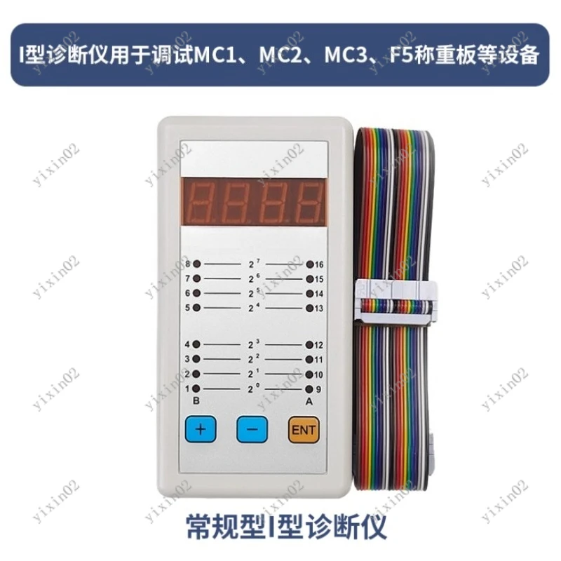 Type I Pt MC2 Diagnostic Tool - Elevator Fault Debugging Operating System Maintenance Instrument Server