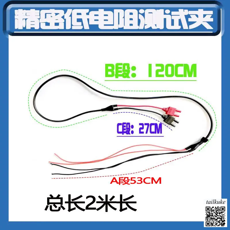 Automated 4-Wire Battery Internal Resistance Test Line (9465-10 BT3562)