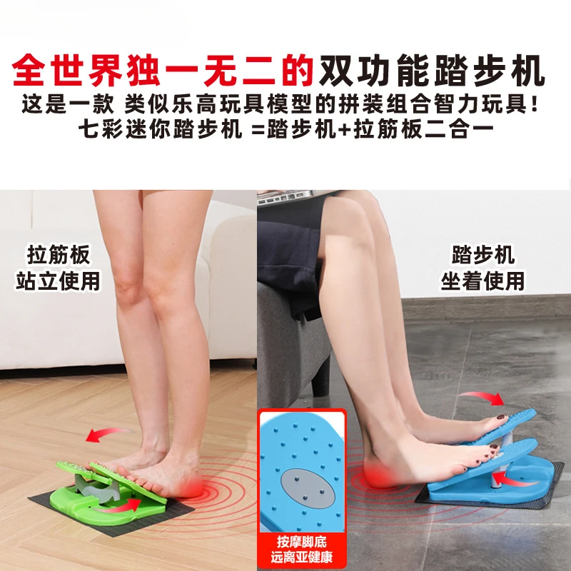 

Dual Function Fitness Pedal Tensile Board Two-in-one