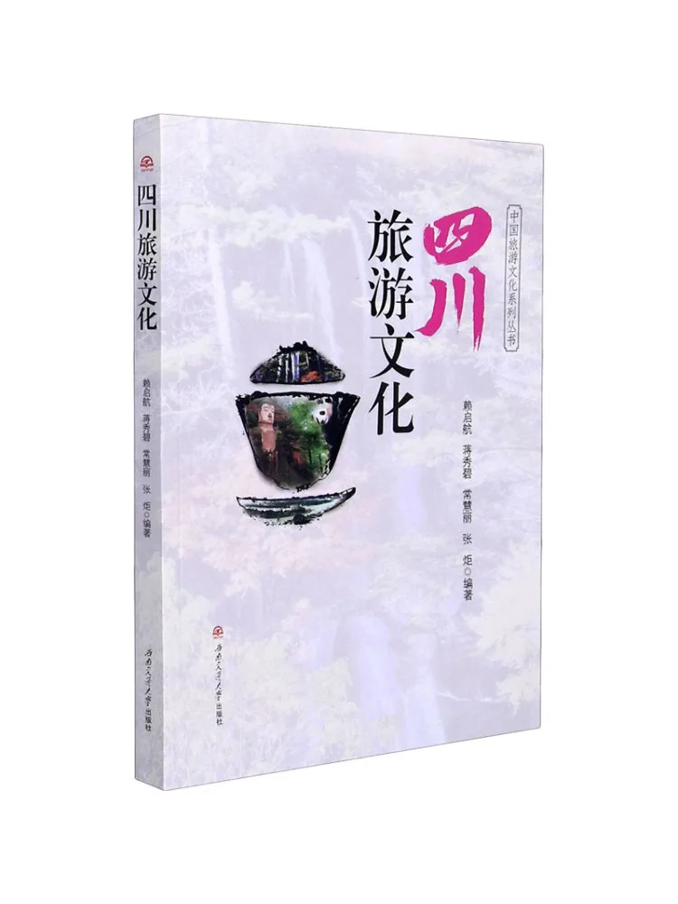 

Книга-Winshare Travel Culture Сычуаньи