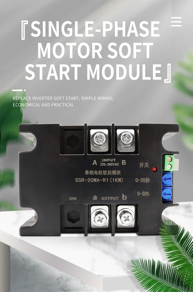 220V Single Phase Intelligent Motor Soft Start Module Soft Start 50-60Hz Compatible 2/4/6/8KW