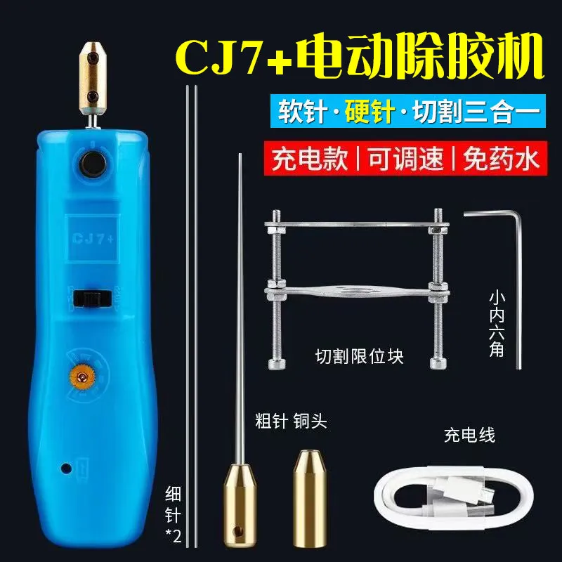 Film removal glue cutting machine, LCD glue removal to soft glue hard mobile phone maintenance cold light