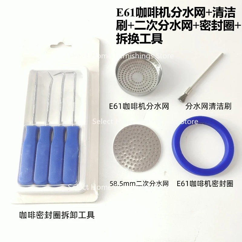 Suitable for E61 Coffee Machine Water Distribution Network Sealing Ring Cleaning Replacement Kit Accessories