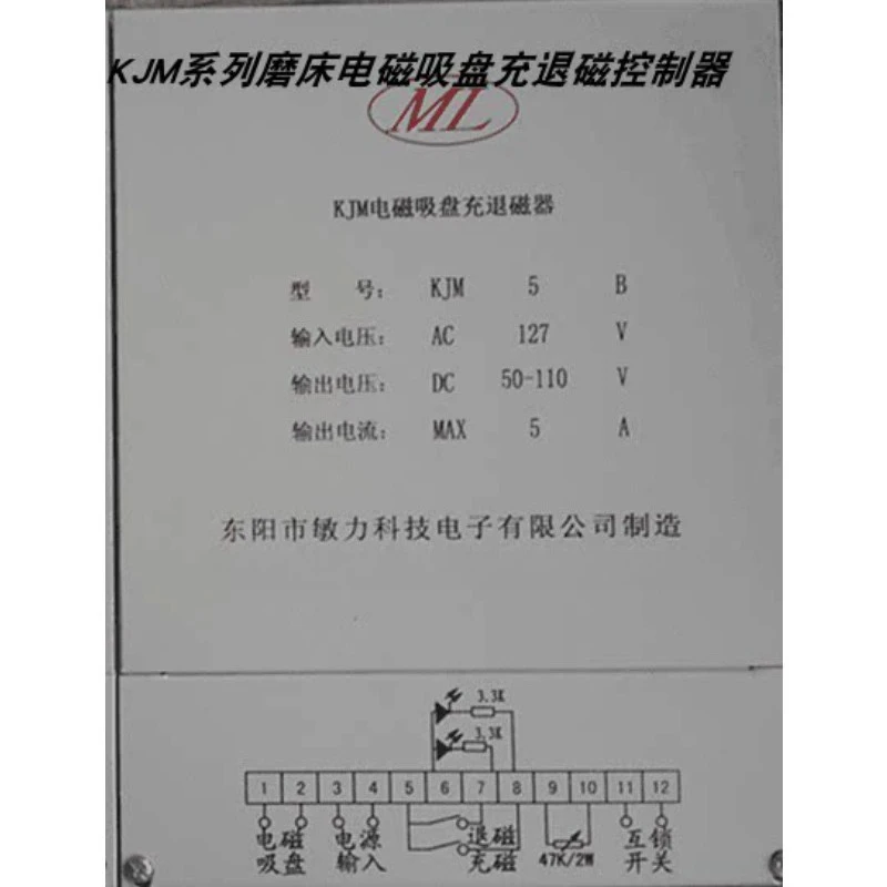 Minli KJM3A grinder electromagnetic chuck charging demagnetizer, complete specifications