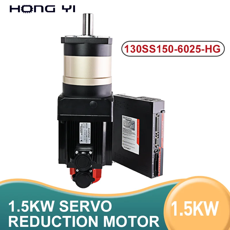 محرك سيرفو 6.0A 6N. م 130SS150-6025-HG20 علبة التروس الكوكبية عالية الدقة محرك سيرفو يعمل بالتيار المتردد 1.5KW ASD3300 محرك سيرفو