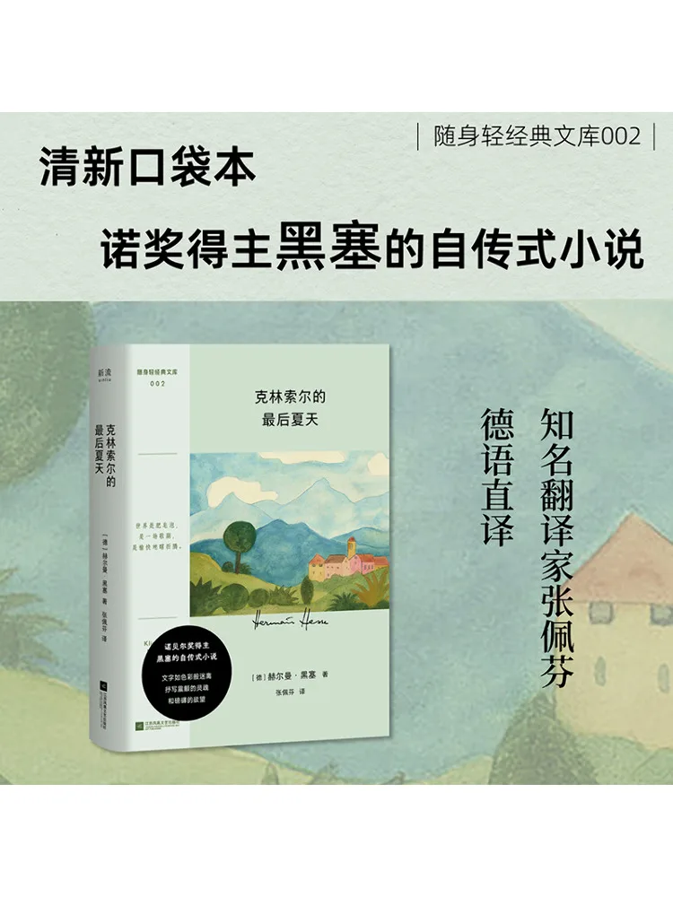 

Книга-Winshare The Last Summer Of Crinsol