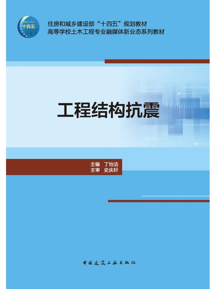 Book-Winshare Seismic Resistance Of Engineering Structures Free Teacher Courseware and Digital Resources