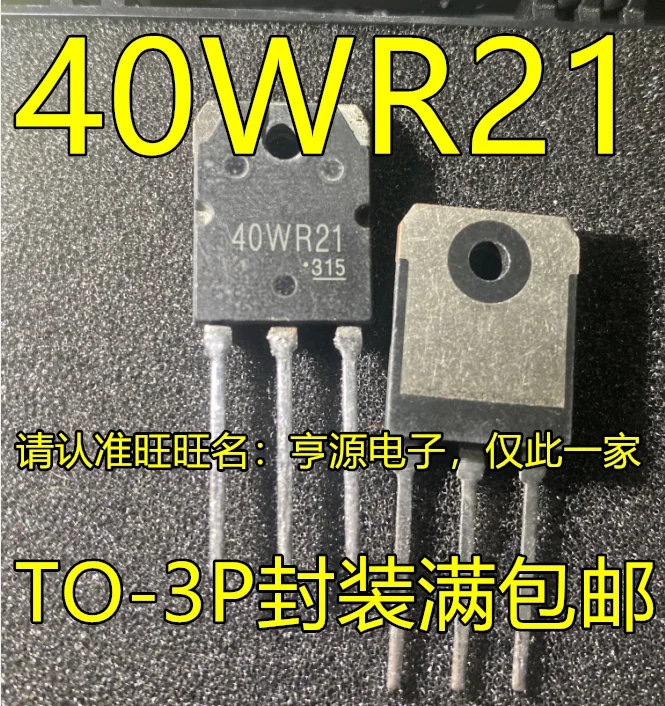 

10 шт. оригинальный новый GT40WR21 40WR21 IGBT триод индукционной плиты чип