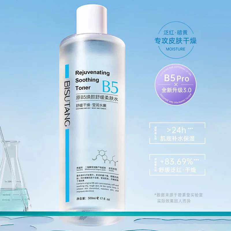500ml B5 Centella Centella Soothing Toner gently hydrate and moisturize shrink pores control oil wet compress Skincare