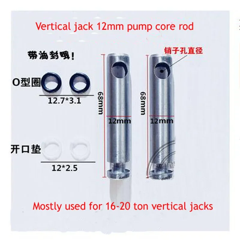 2 Roots Vertical Jack Accessories 11mm /12mm Pump Core Rod For 2-20 Ton Jack