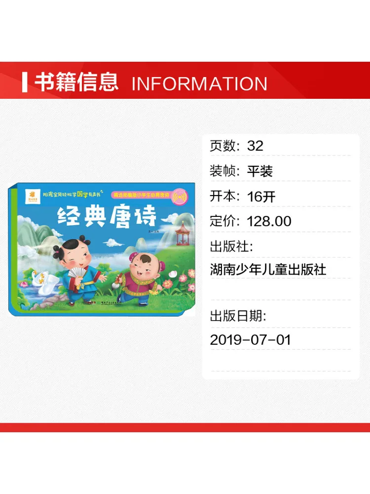 Book-Winshare Classic Tang Poetry