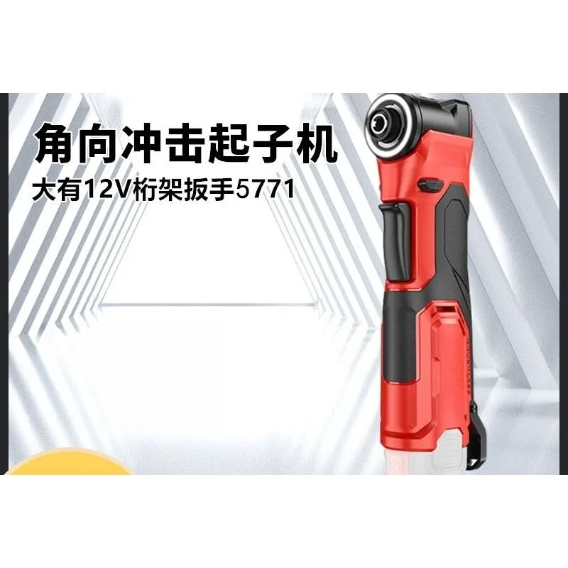 Lithium battery brushless angular impact screwdriver 12V handheld stage construction ratchet wrench