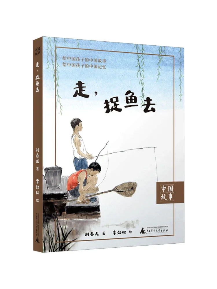 

Book-Winshare Let's Go Catch Fish