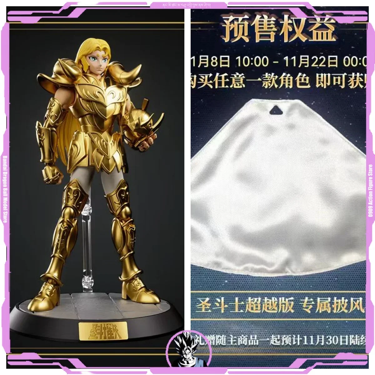 Pre-sale Saint Seiya Aries Mu trendy assembled model birthday gift