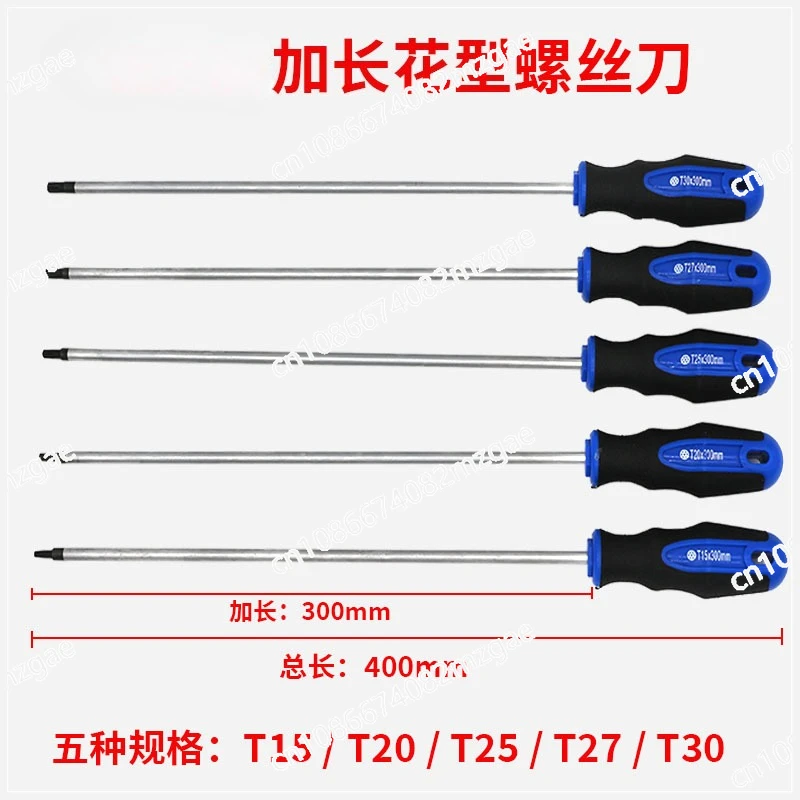 

5-Piece set of extended six-flower type perforated screwdriver screwdriver set T15T20T25T27T30 length 40 cm