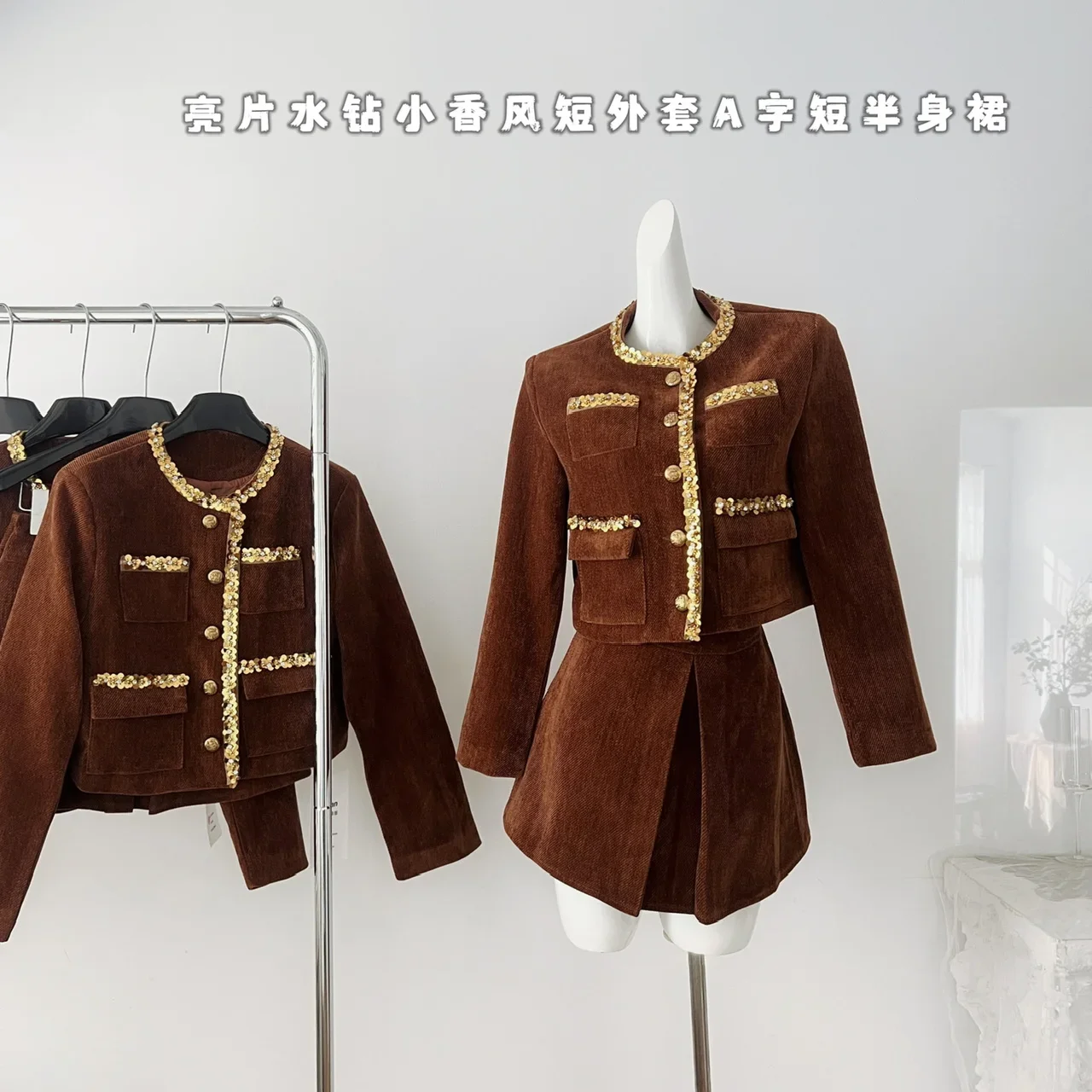 Summer Home Corduroy Heavy Sequin Rhinestone Maillard Brown Classic Style Jacket Short Skirt Set for Women Spring Autumn Season