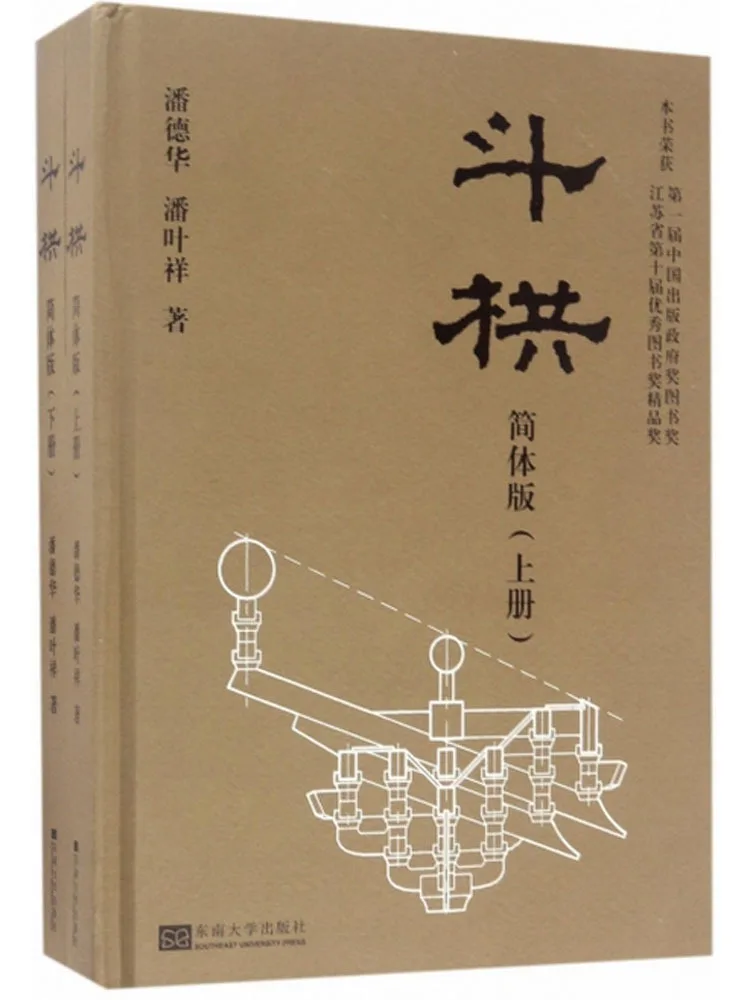 

Книга-учебник по дугонг-цюаньцюань (упрощенная версия)