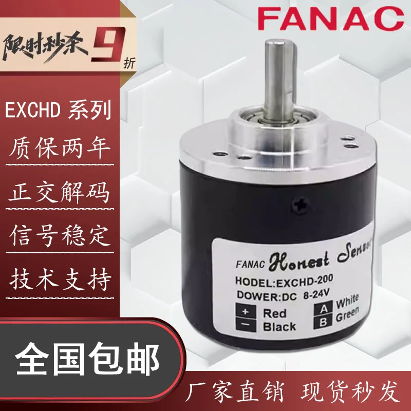 FANUC Elevator Door Motor Explosion-Proof Rotary Encoder EXCHD-200 300 360 600 1024